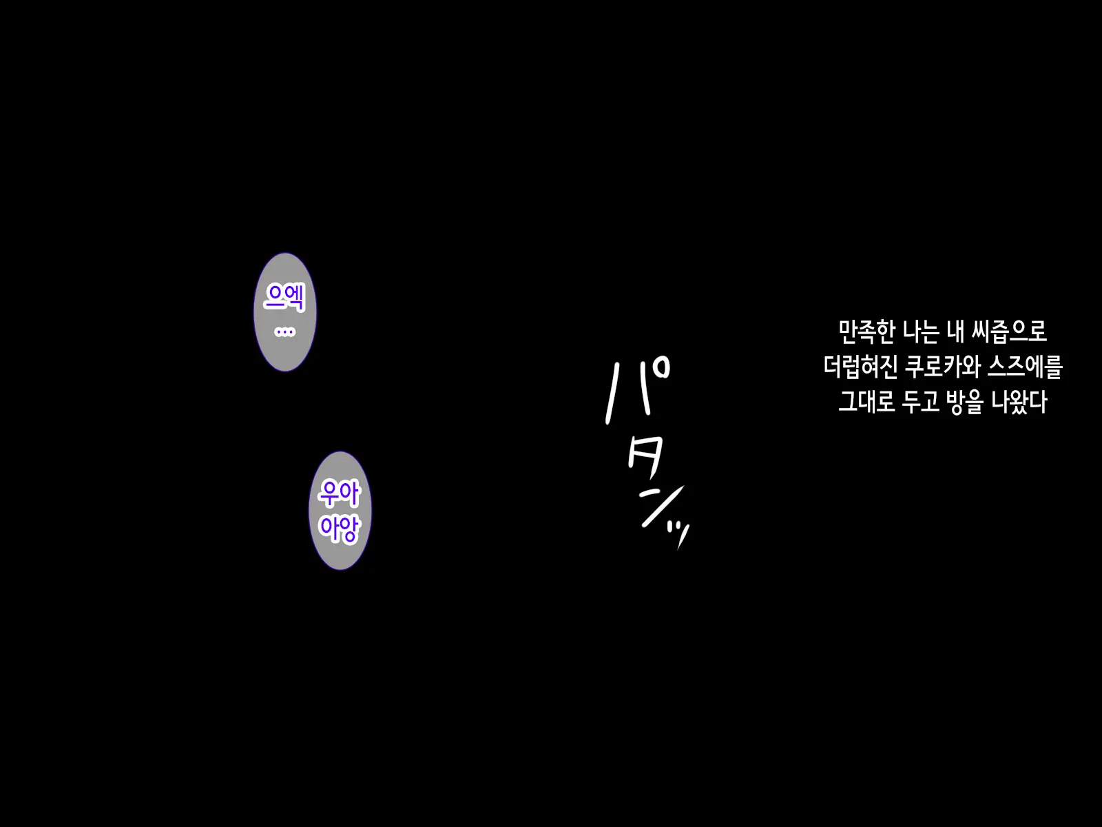 Ore O Ijimeta JK-Domo O Saimin Appli De Haramaseta Hanashi | 날 괴롭혔던 고딩들을 최면어플로 임신시킨 이야기